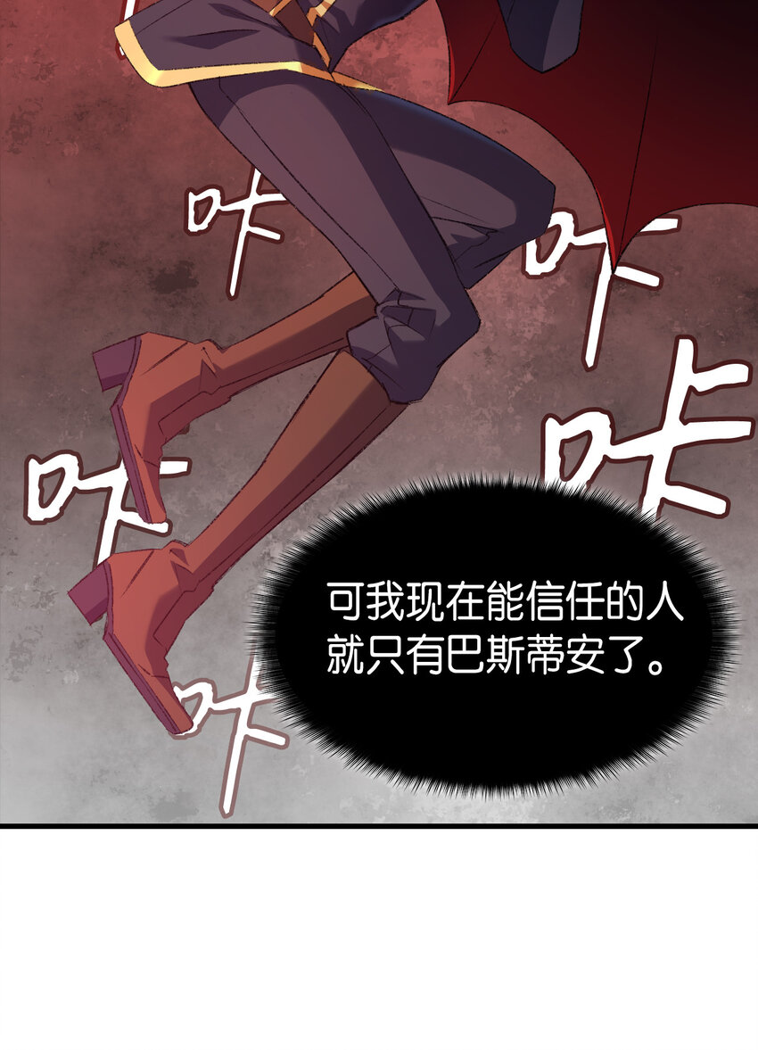 《本想拉拢哥哥，男主却上钩了》2 暴君哥哥 第45页