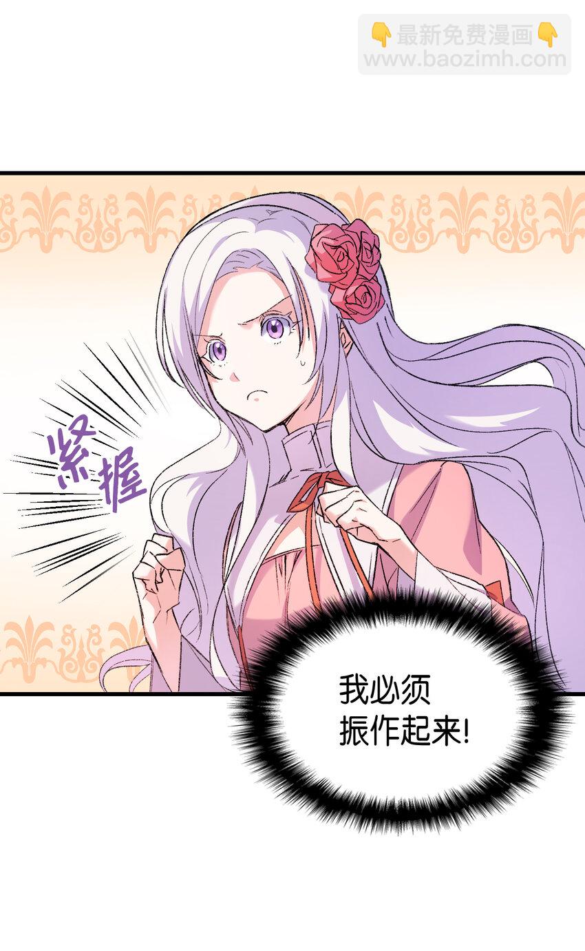 《本想拉拢哥哥，男主却上钩了》2 暴君哥哥 第46页