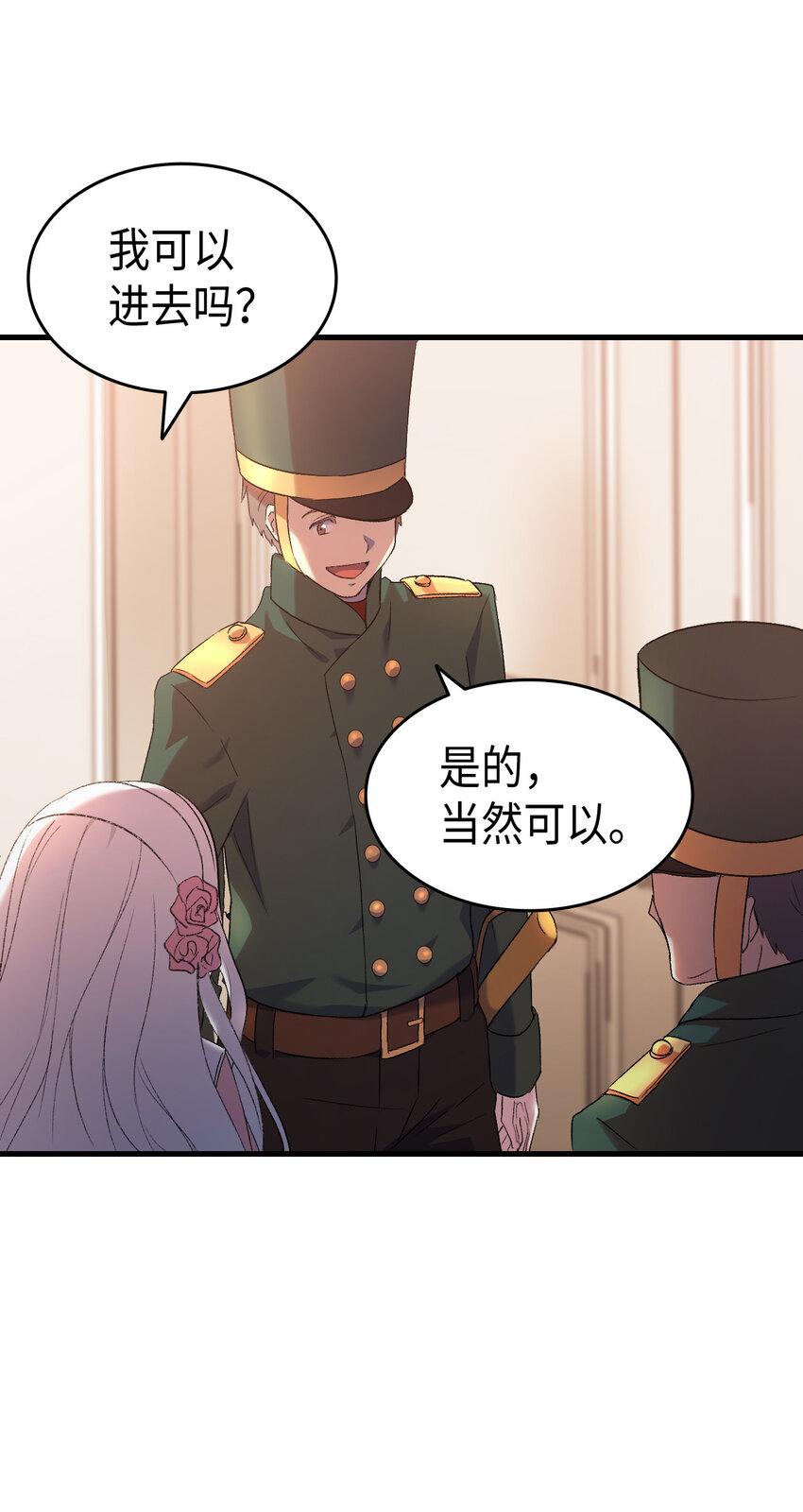 《本想拉拢哥哥，男主却上钩了》2 暴君哥哥 第47页