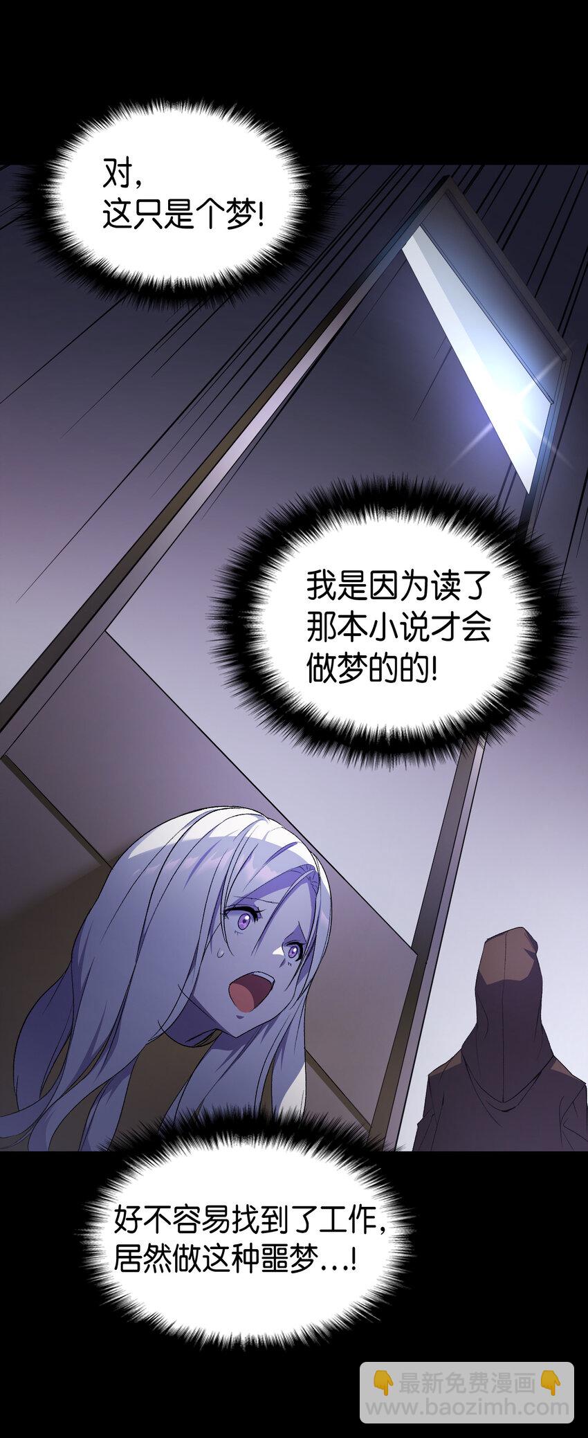《本想拉拢哥哥，男主却上钩了》2 暴君哥哥 第4页