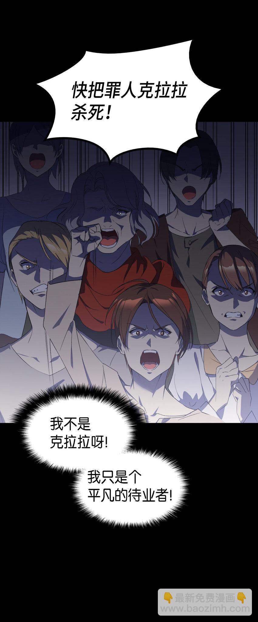 《本想拉拢哥哥，男主却上钩了》2 暴君哥哥 第5页