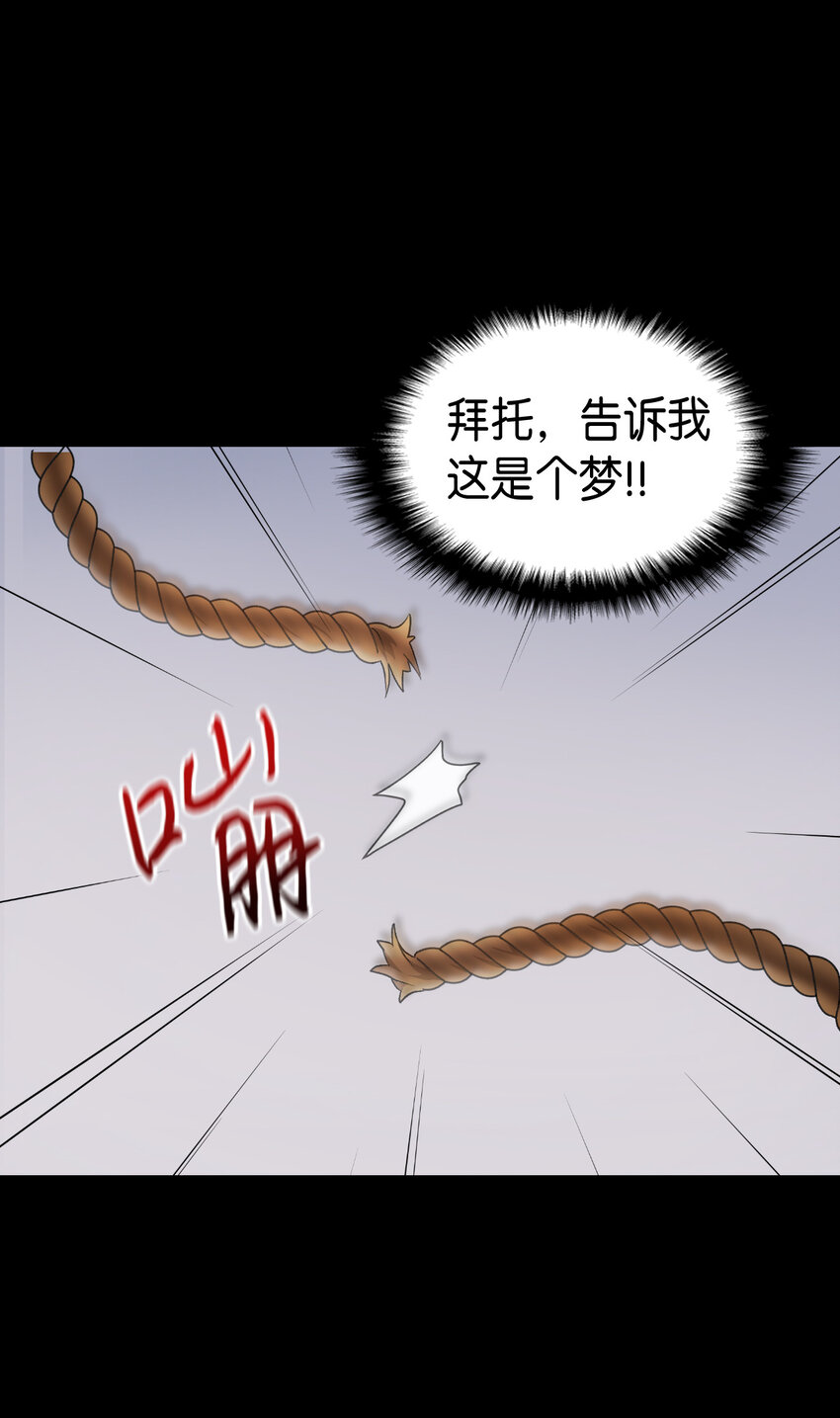 《本想拉拢哥哥，男主却上钩了》2 暴君哥哥 第6页