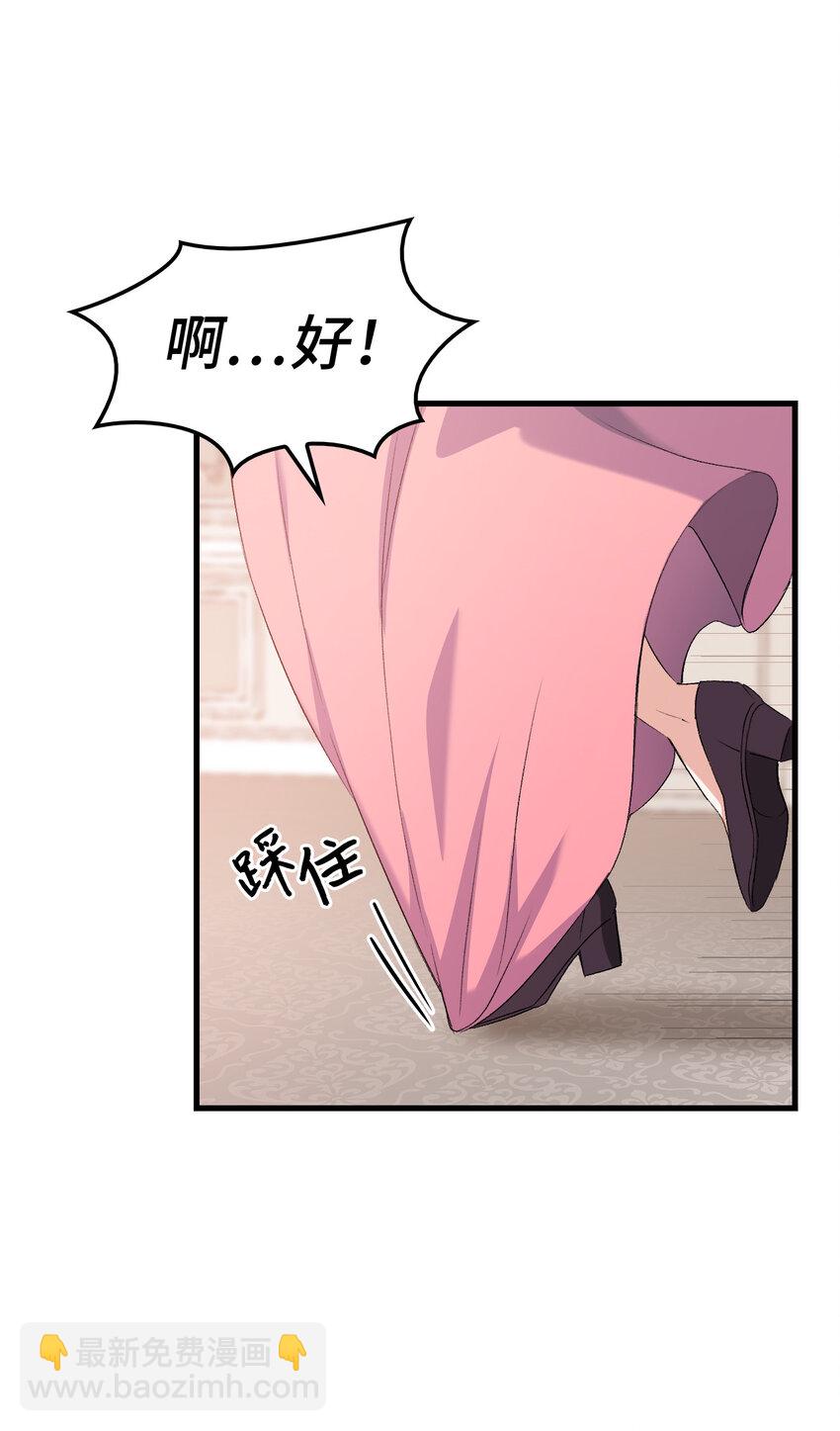 《本想拉拢哥哥，男主却上钩了》3 怕疼的皇子 第10页