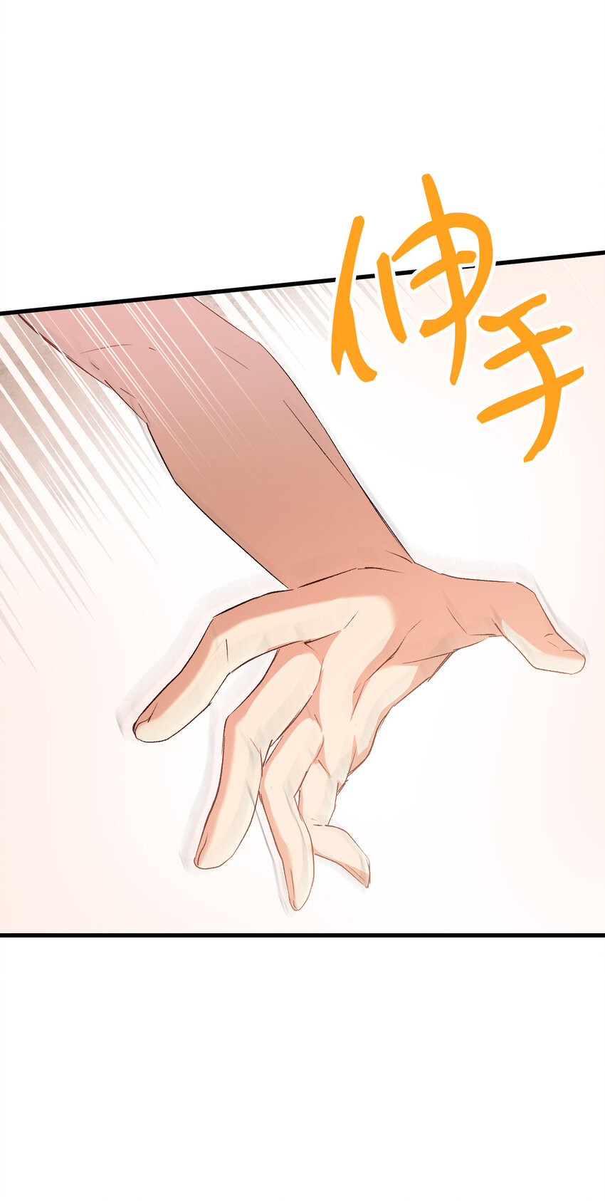 《本想拉拢哥哥，男主却上钩了》3 怕疼的皇子 第12页