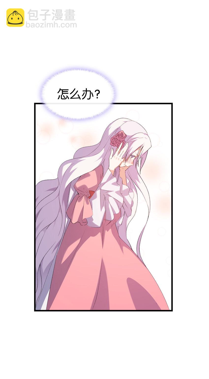 《本想拉拢哥哥，男主却上钩了》3 怕疼的皇子 第2页