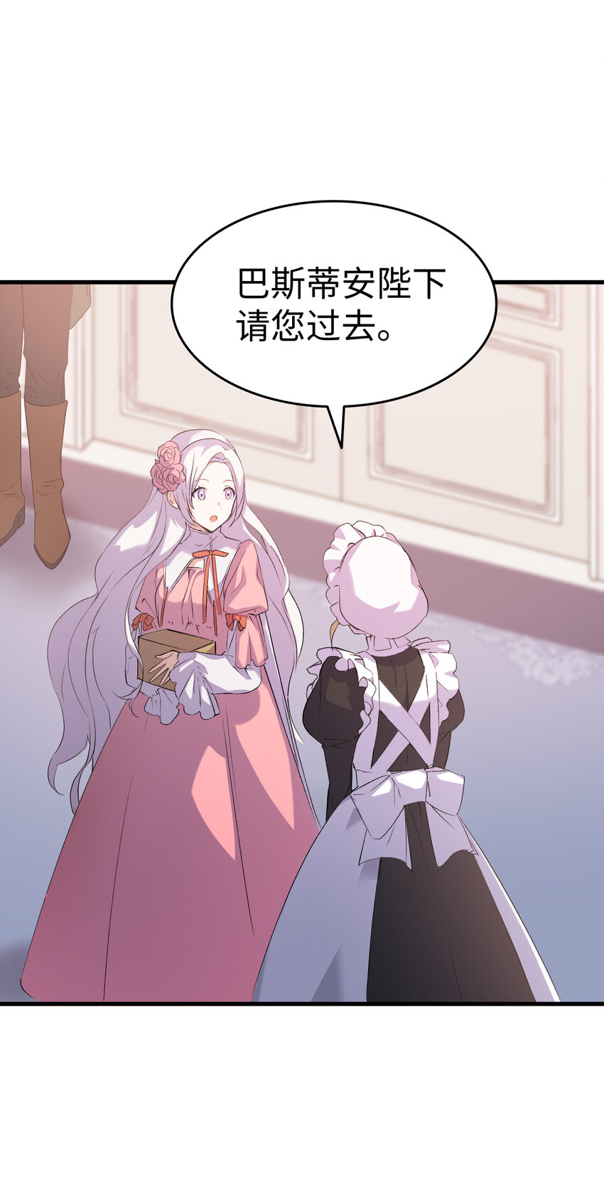 《本想拉拢哥哥，男主却上钩了》3 怕疼的皇子 第37页