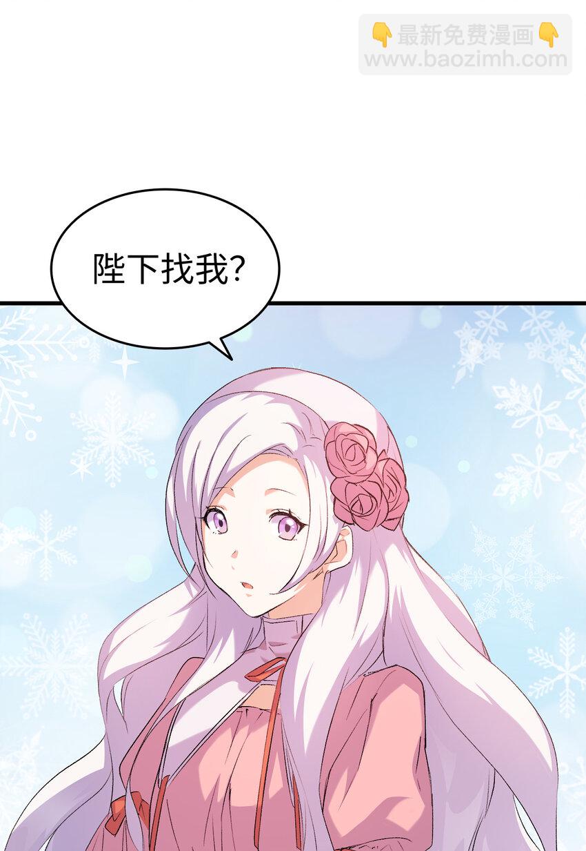 《本想拉拢哥哥，男主却上钩了》3 怕疼的皇子 第38页
