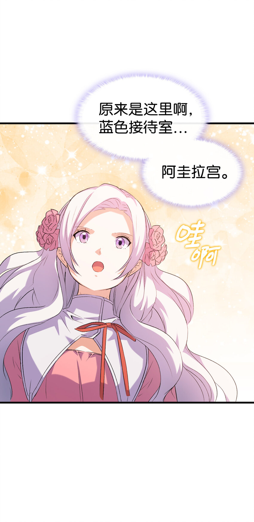 《本想拉拢哥哥，男主却上钩了》3 怕疼的皇子 第43页