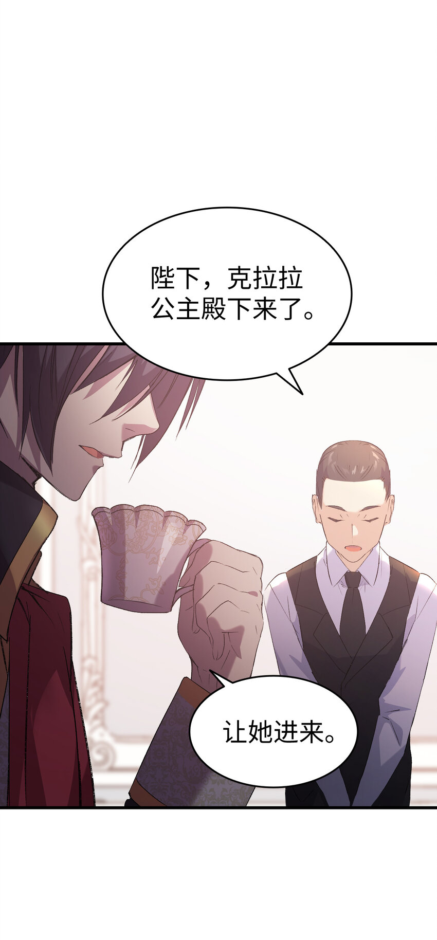 《本想拉拢哥哥，男主却上钩了》3 怕疼的皇子 第44页