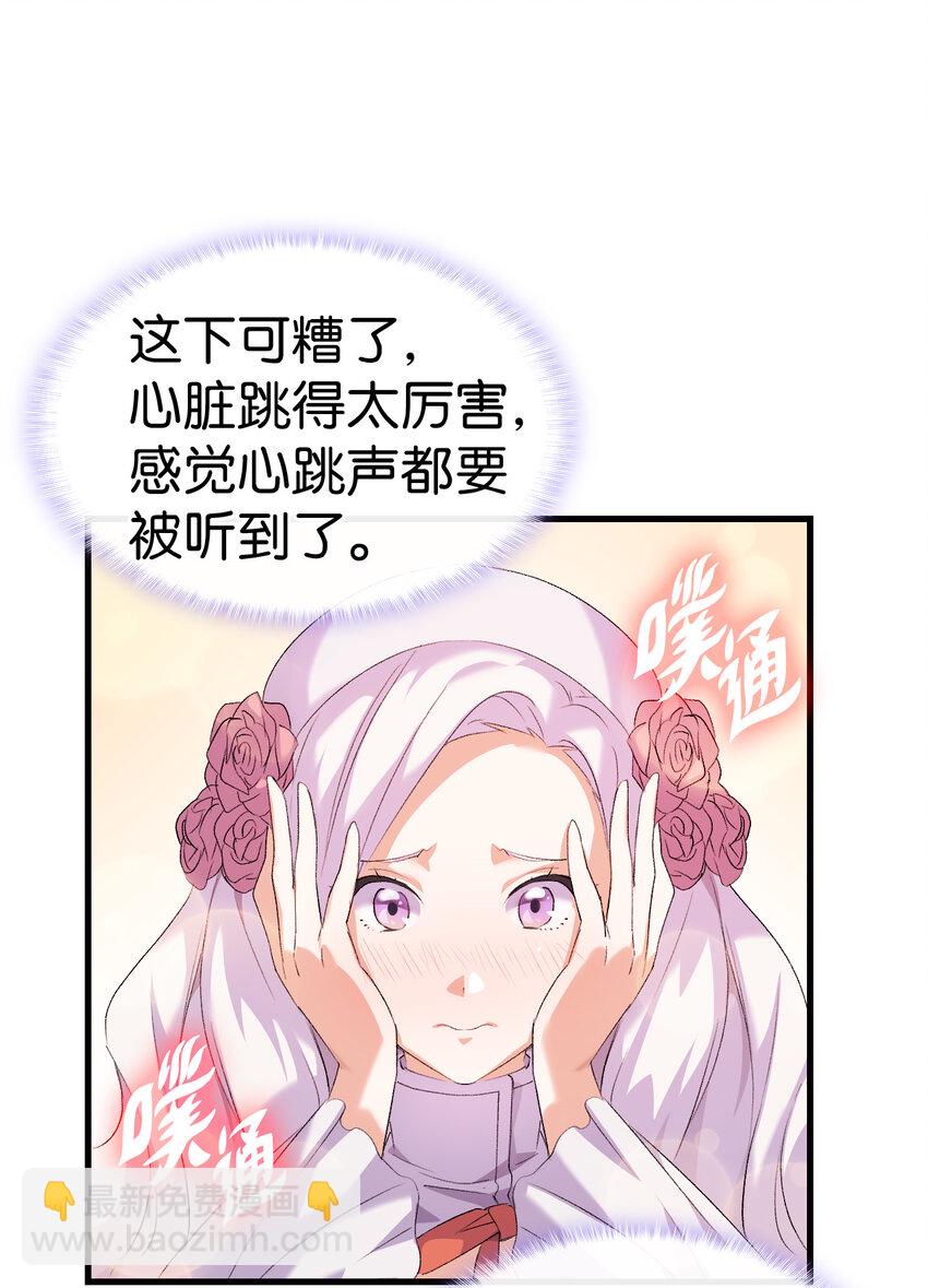 《本想拉拢哥哥，男主却上钩了》3 怕疼的皇子 第5页