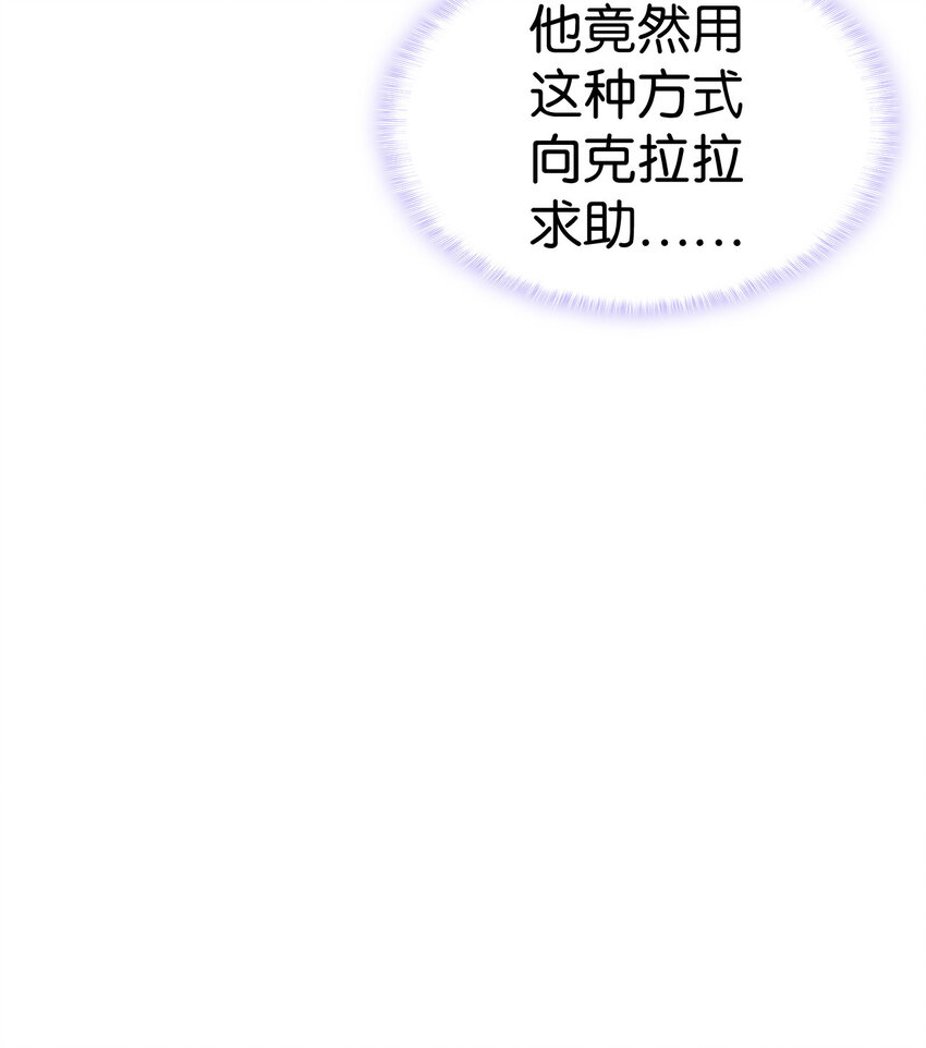 《本想拉拢哥哥，男主却上钩了》3 怕疼的皇子 第6页
