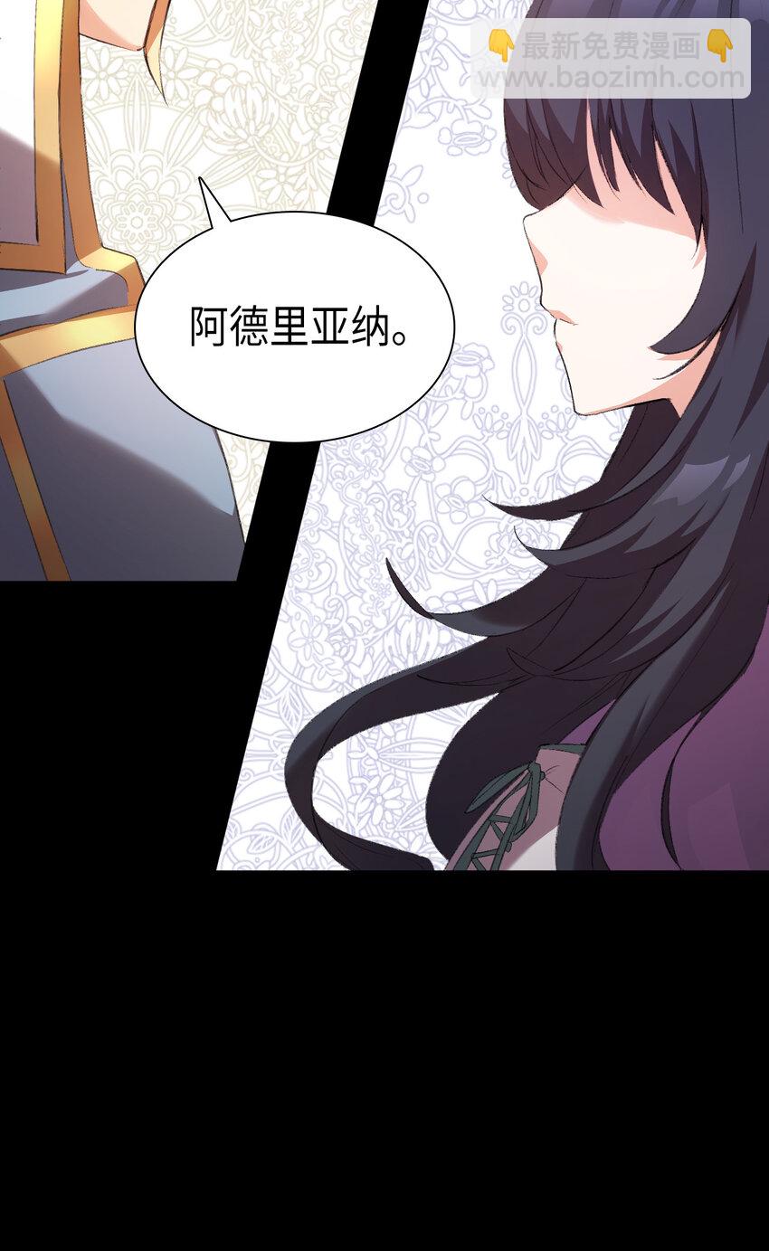 《本想拉拢哥哥，男主却上钩了》1 命中注定 第10页