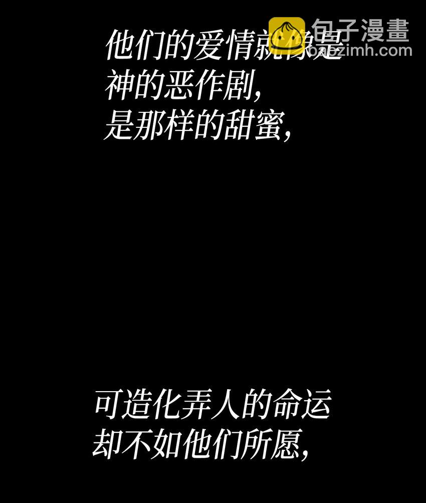 《本想拉拢哥哥，男主却上钩了》1 命中注定 第12页