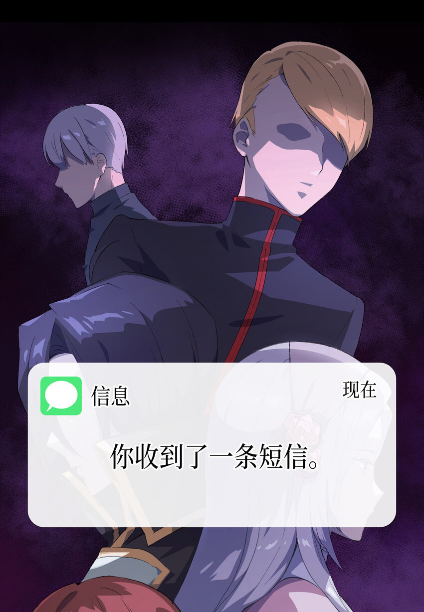 《本想拉拢哥哥，男主却上钩了》1 命中注定 第13页