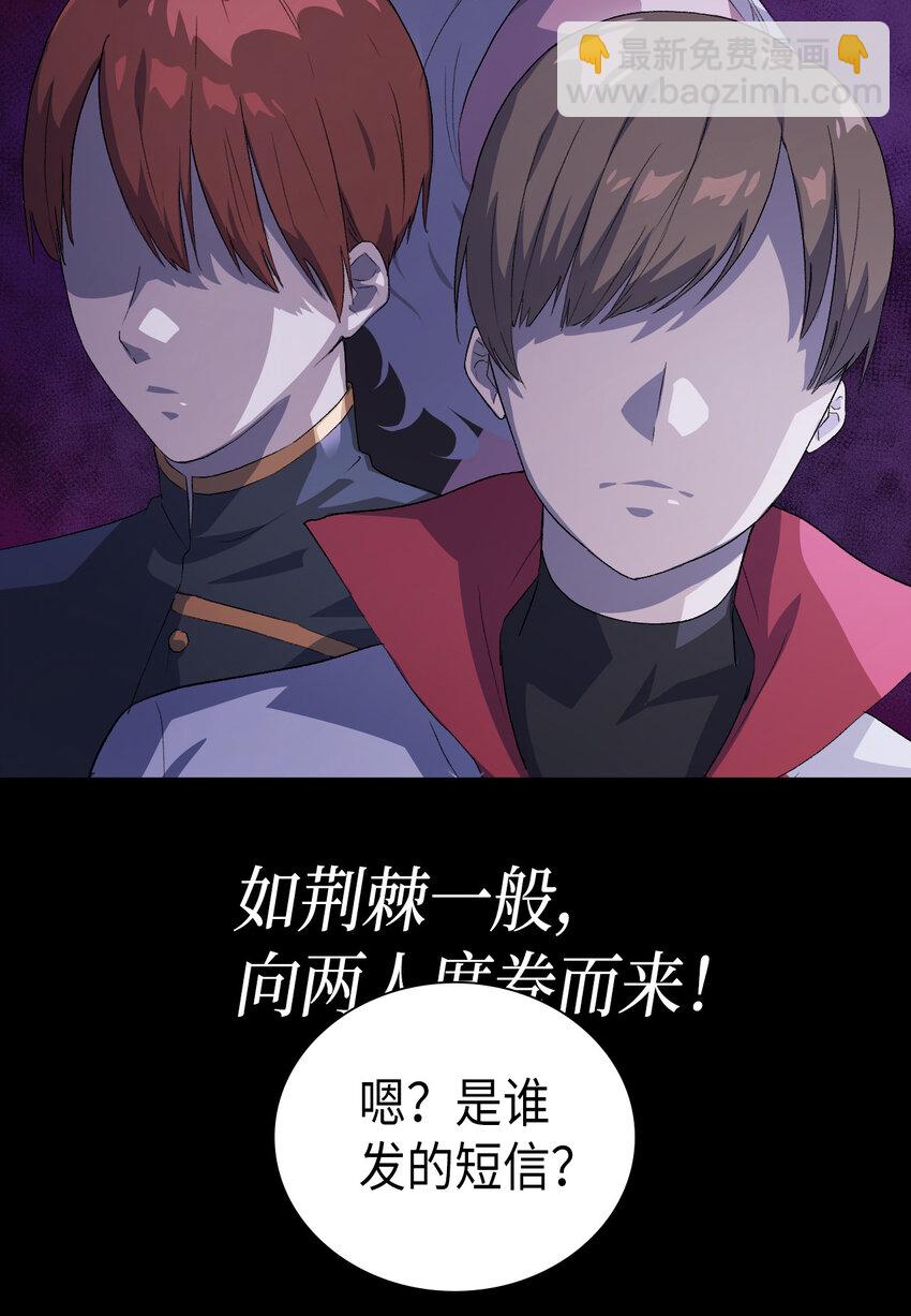 《本想拉拢哥哥，男主却上钩了》1 命中注定 第14页