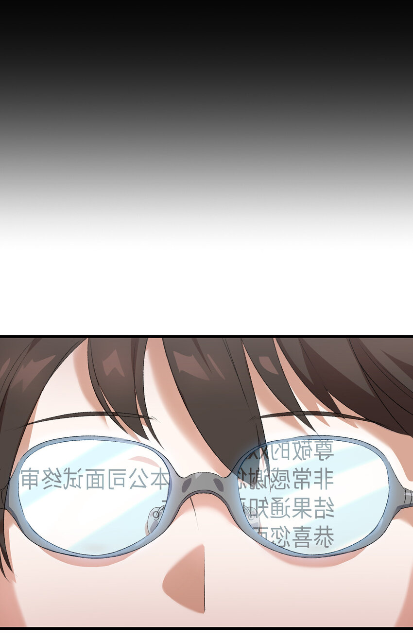 《本想拉拢哥哥，男主却上钩了》1 命中注定 第15页