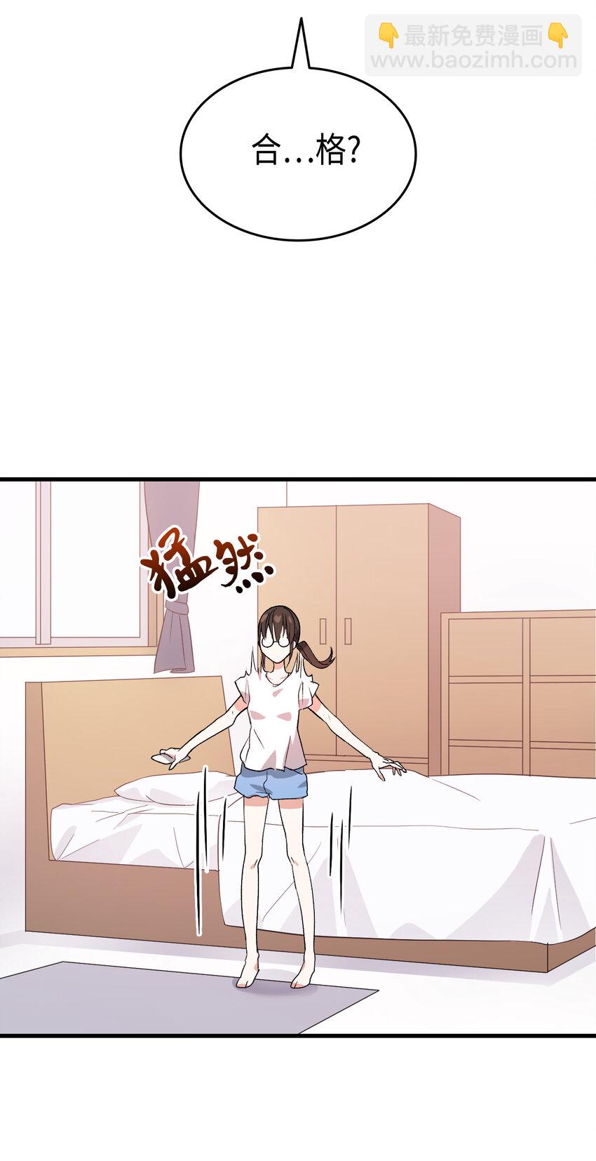 《本想拉拢哥哥，男主却上钩了》1 命中注定 第16页