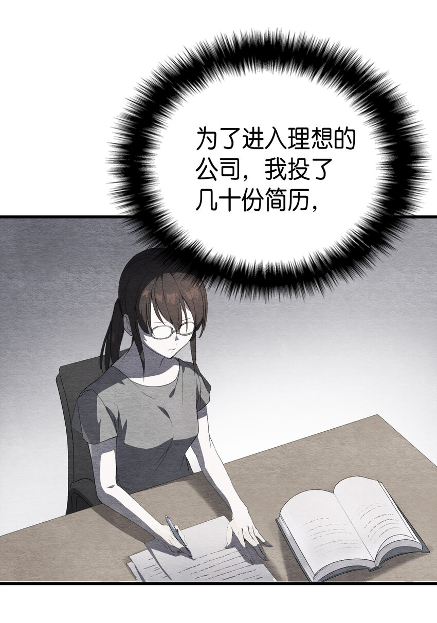 《本想拉拢哥哥，男主却上钩了》1 命中注定 第20页