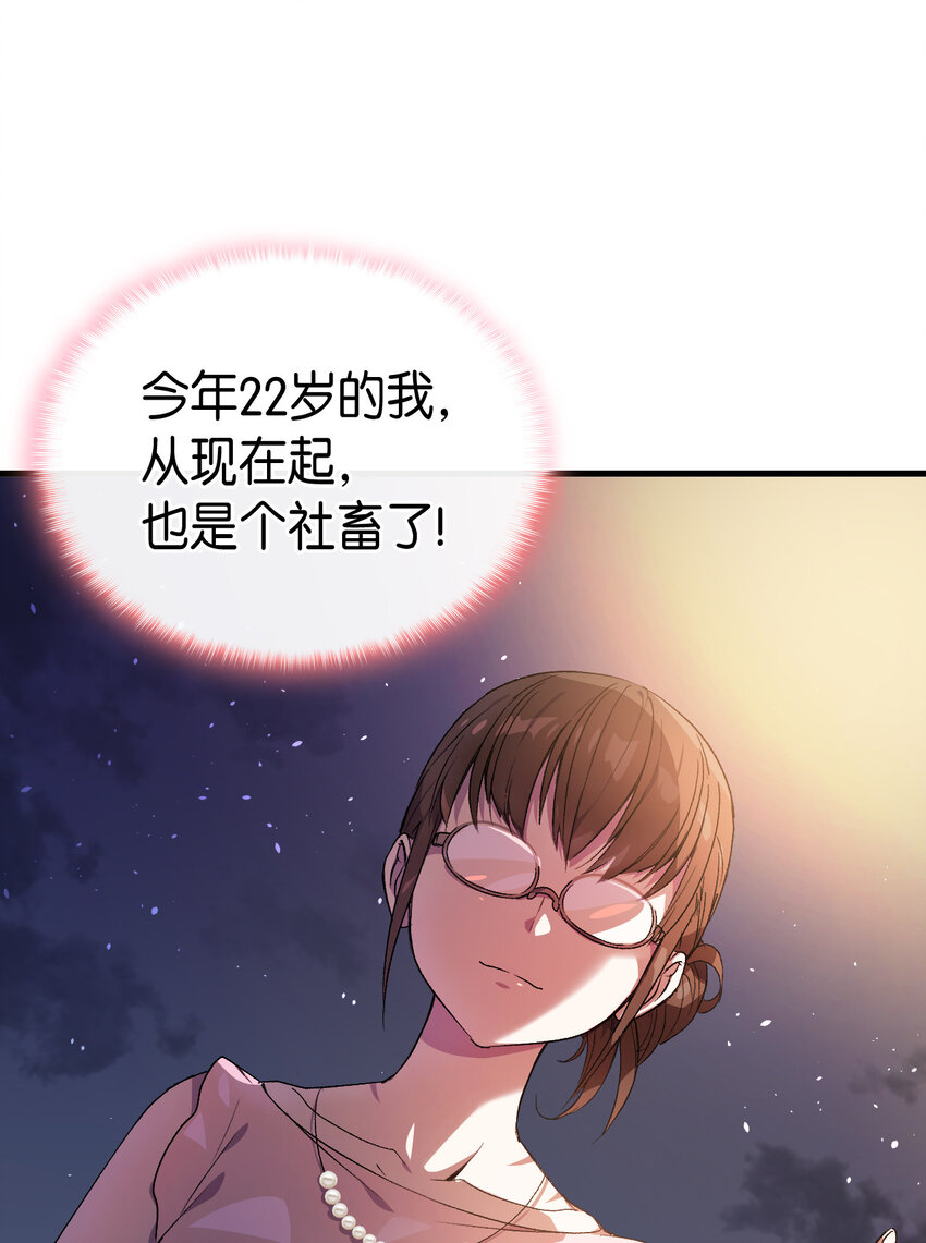 《本想拉拢哥哥，男主却上钩了》1 命中注定 第22页
