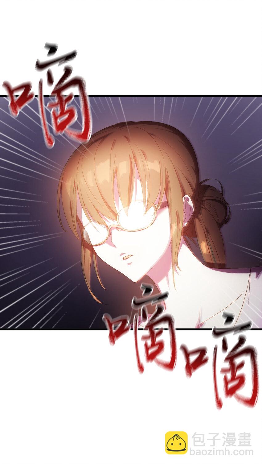 《本想拉拢哥哥，男主却上钩了》1 命中注定 第30页