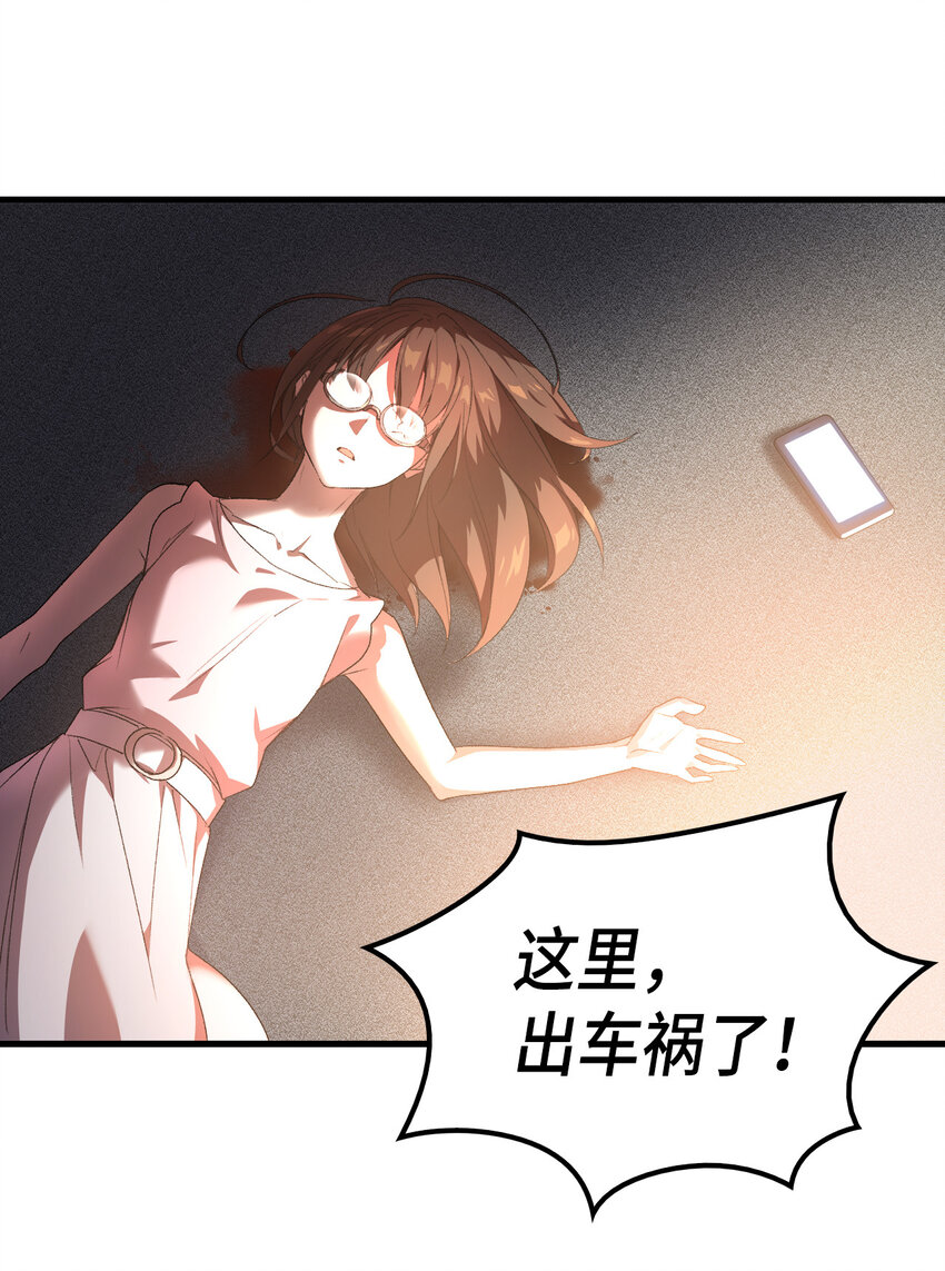 《本想拉拢哥哥，男主却上钩了》1 命中注定 第34页