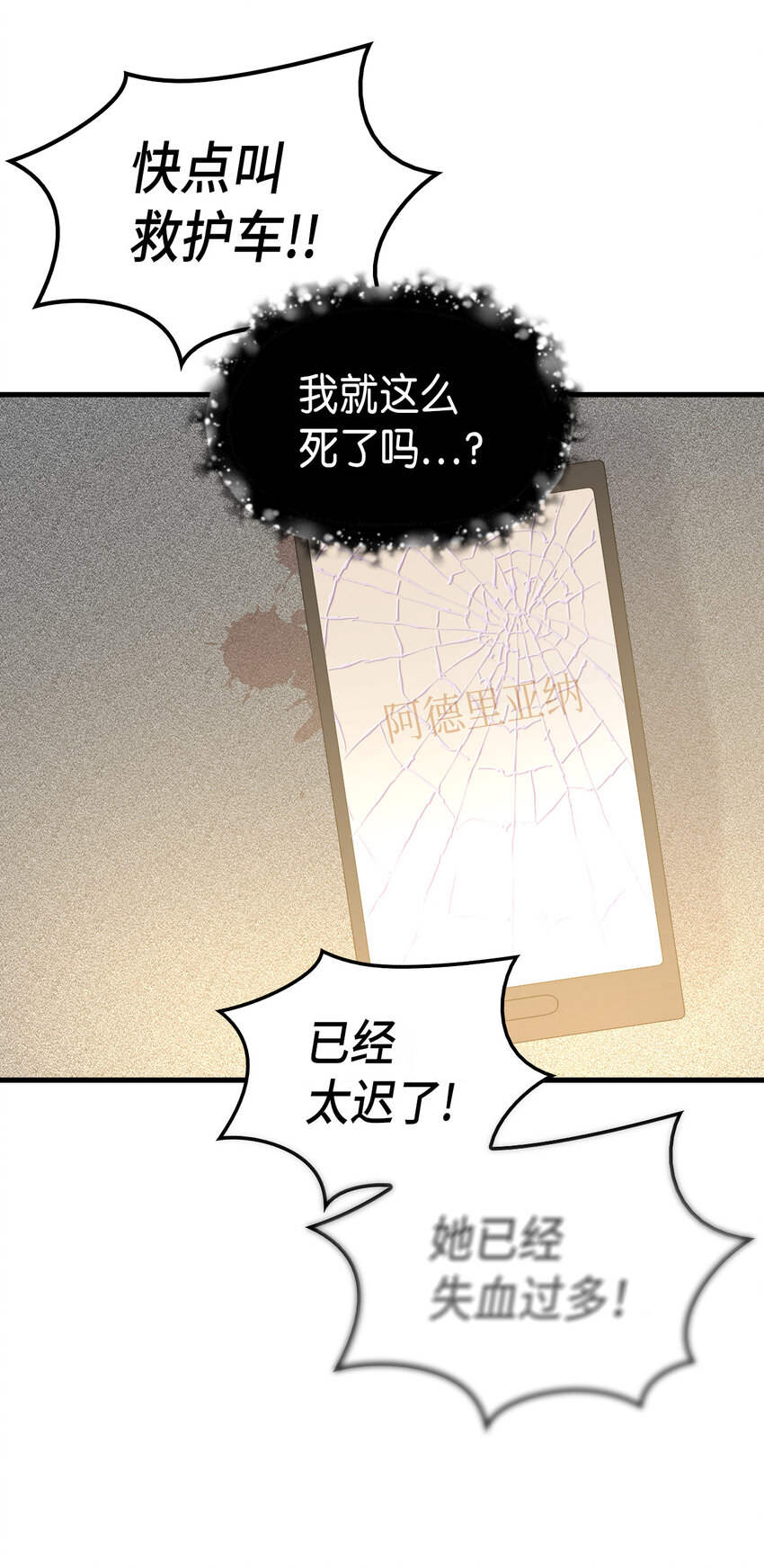 《本想拉拢哥哥，男主却上钩了》1 命中注定 第35页