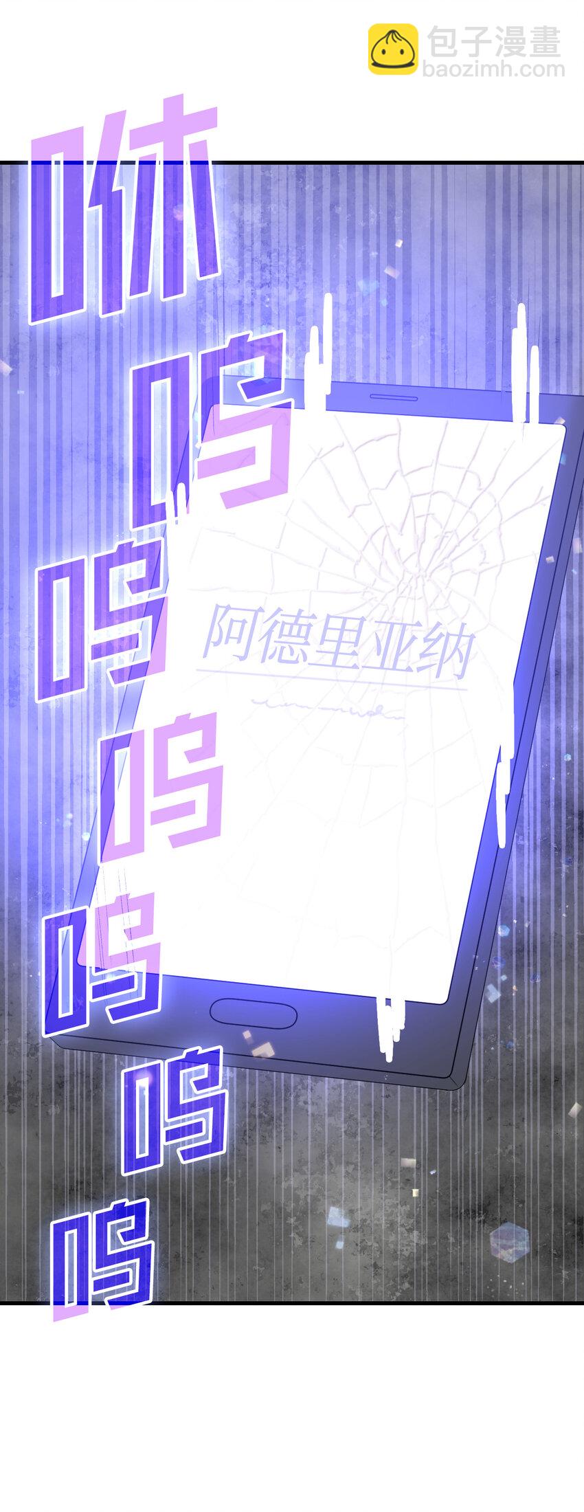 《本想拉拢哥哥，男主却上钩了》1 命中注定 第36页