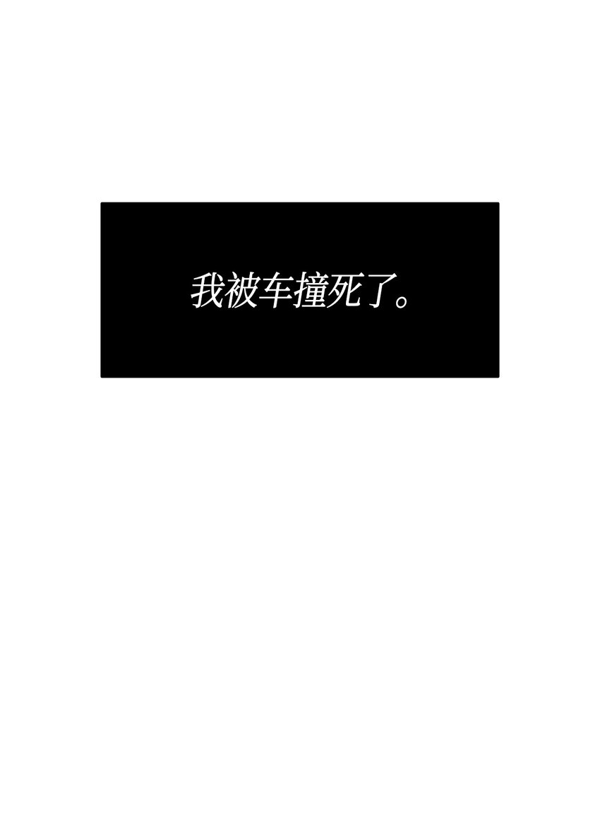 《本想拉拢哥哥，男主却上钩了》1 命中注定 第37页