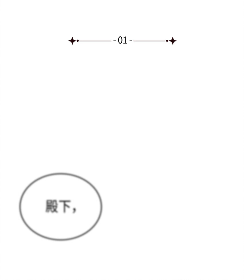 《本想拉拢哥哥，男主却上钩了》1 命中注定 第39页