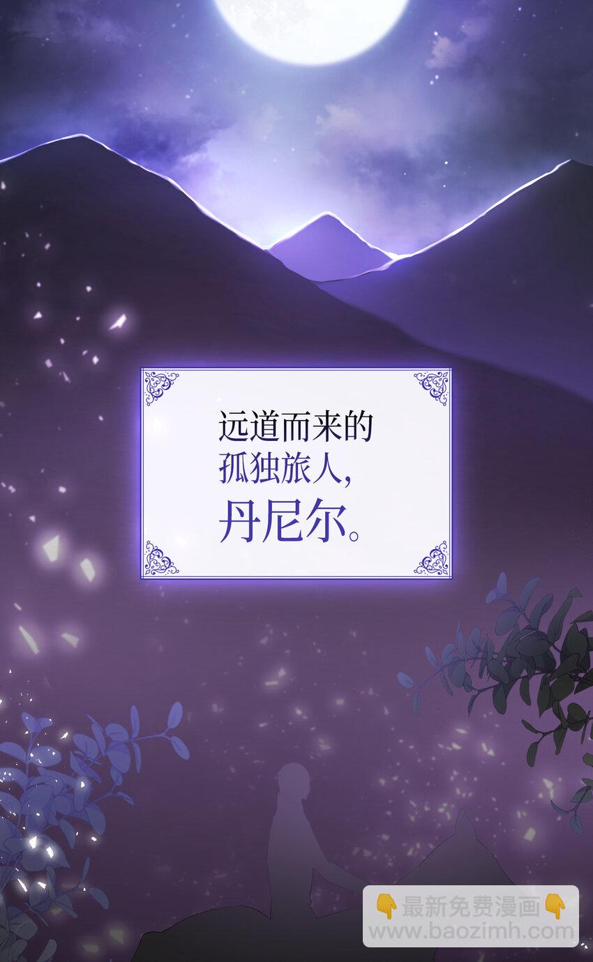 《本想拉拢哥哥，男主却上钩了》1 命中注定 第3页