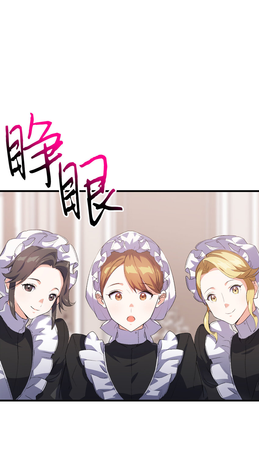 《本想拉拢哥哥，男主却上钩了》1 命中注定 第41页