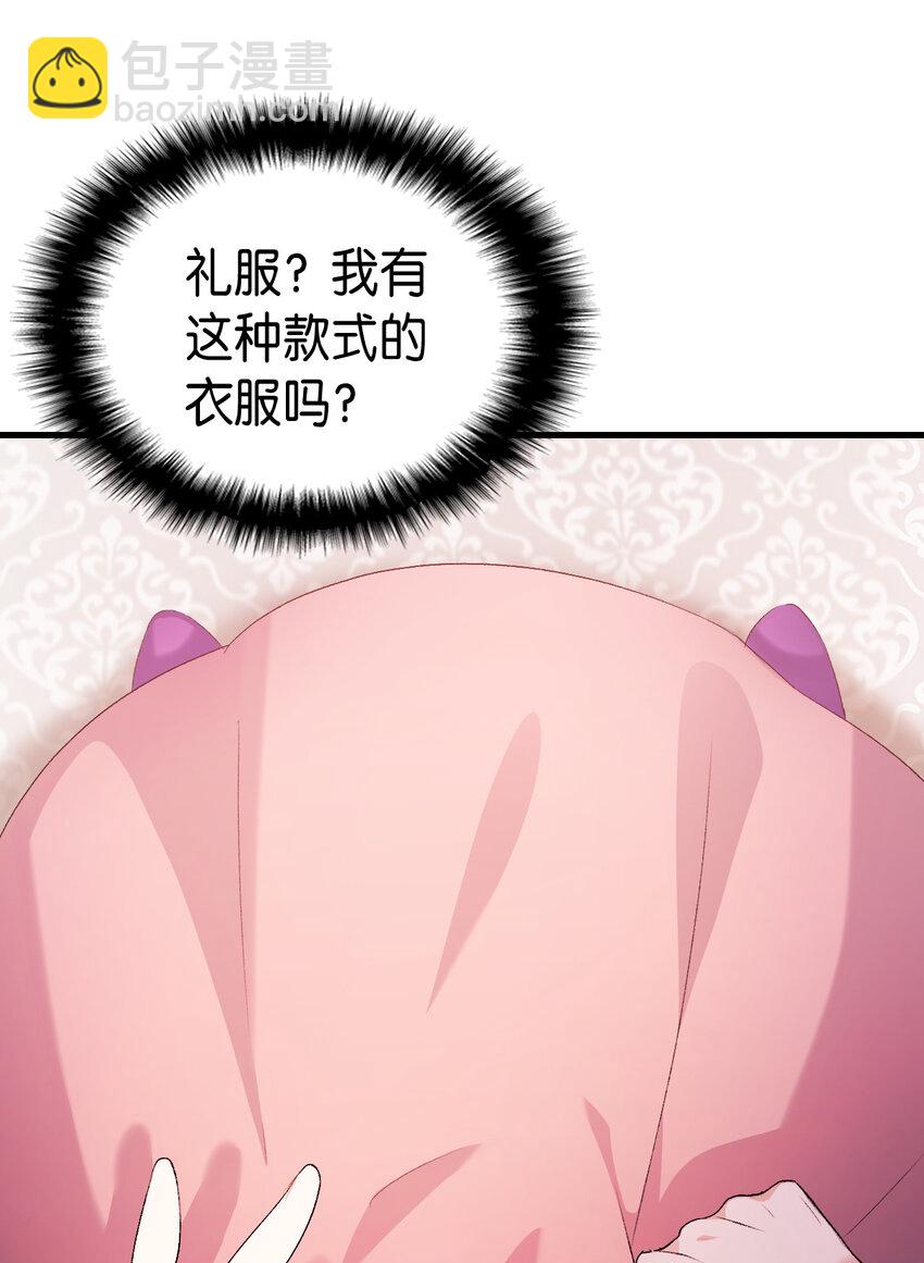 《本想拉拢哥哥，男主却上钩了》1 命中注定 第43页