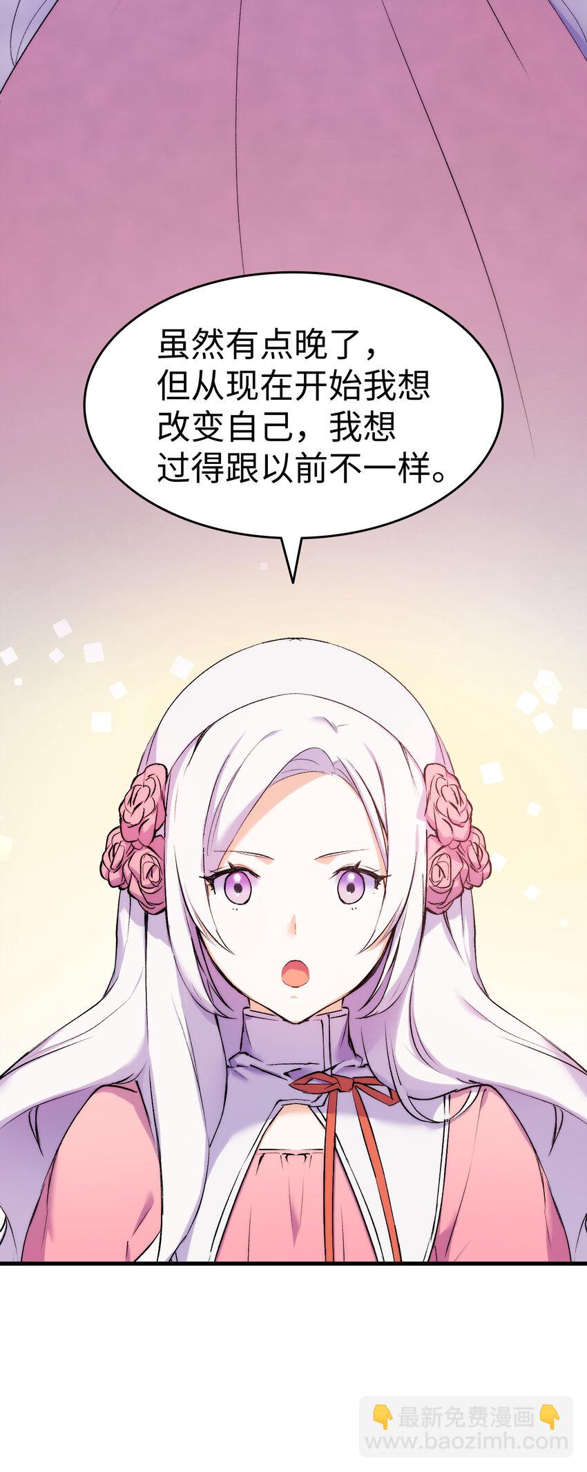 《本想拉拢哥哥，男主却上钩了》4 狂妄的侍女 第11页