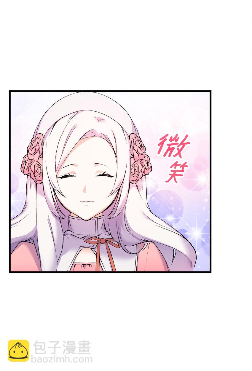 《本想拉拢哥哥，男主却上钩了》4 狂妄的侍女 第12页