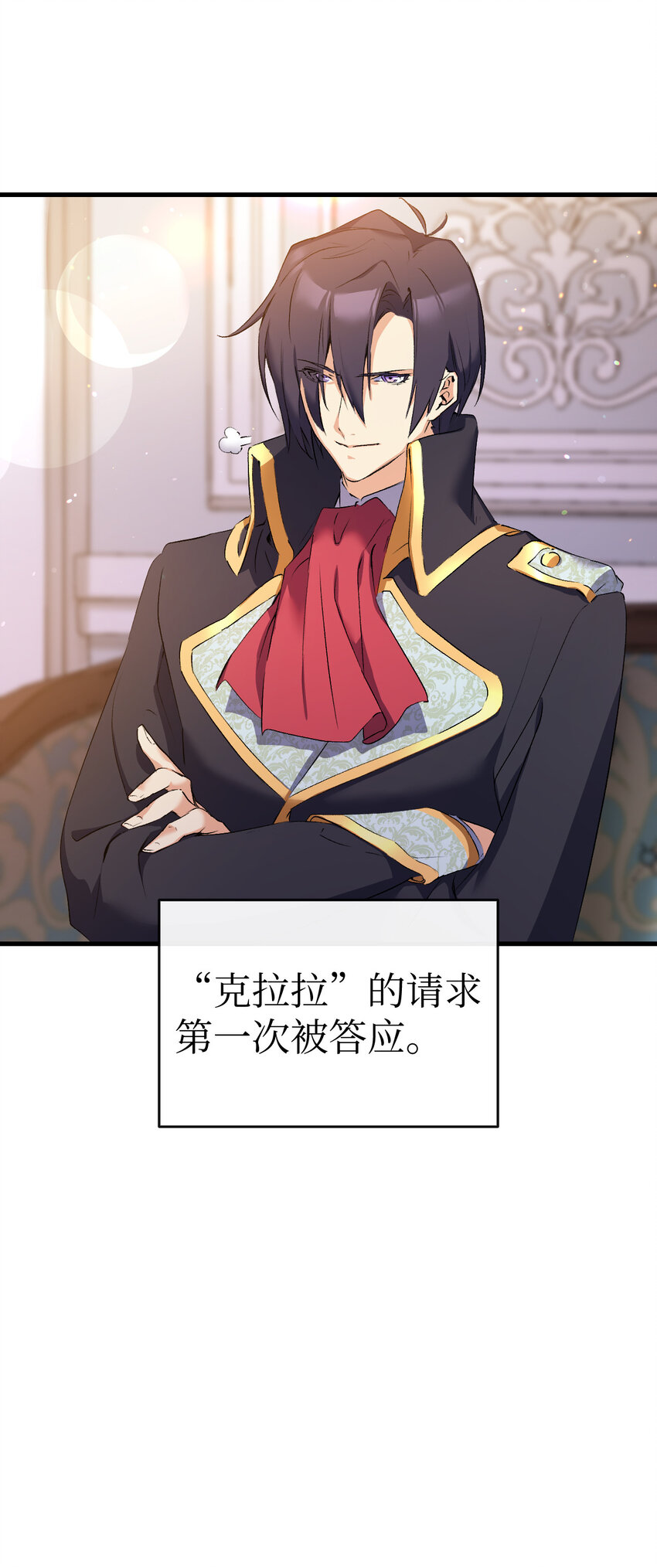 《本想拉拢哥哥，男主却上钩了》4 狂妄的侍女 第18页