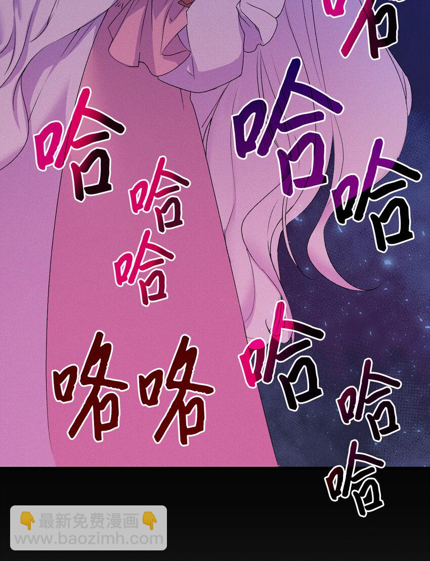 《本想拉拢哥哥，男主却上钩了》4 狂妄的侍女 第34页