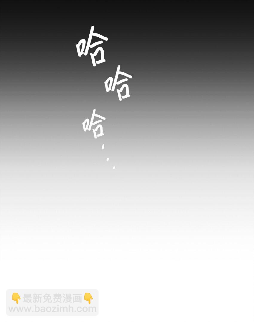 《本想拉拢哥哥，男主却上钩了》4 狂妄的侍女 第35页