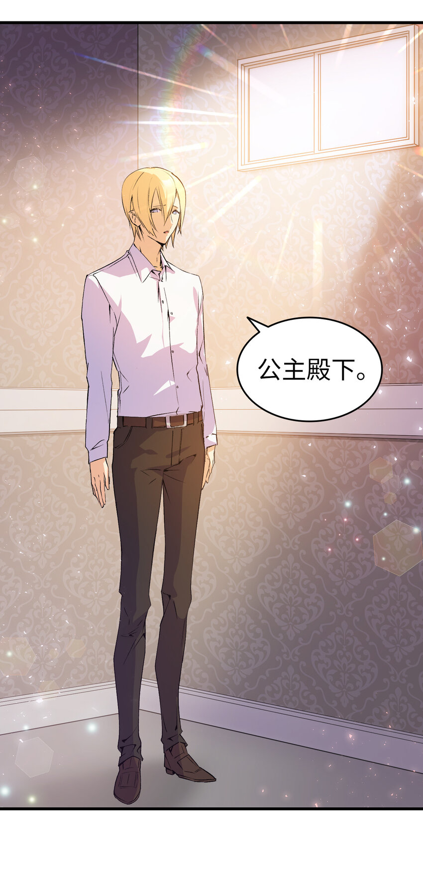《本想拉拢哥哥，男主却上钩了》4 狂妄的侍女 第41页