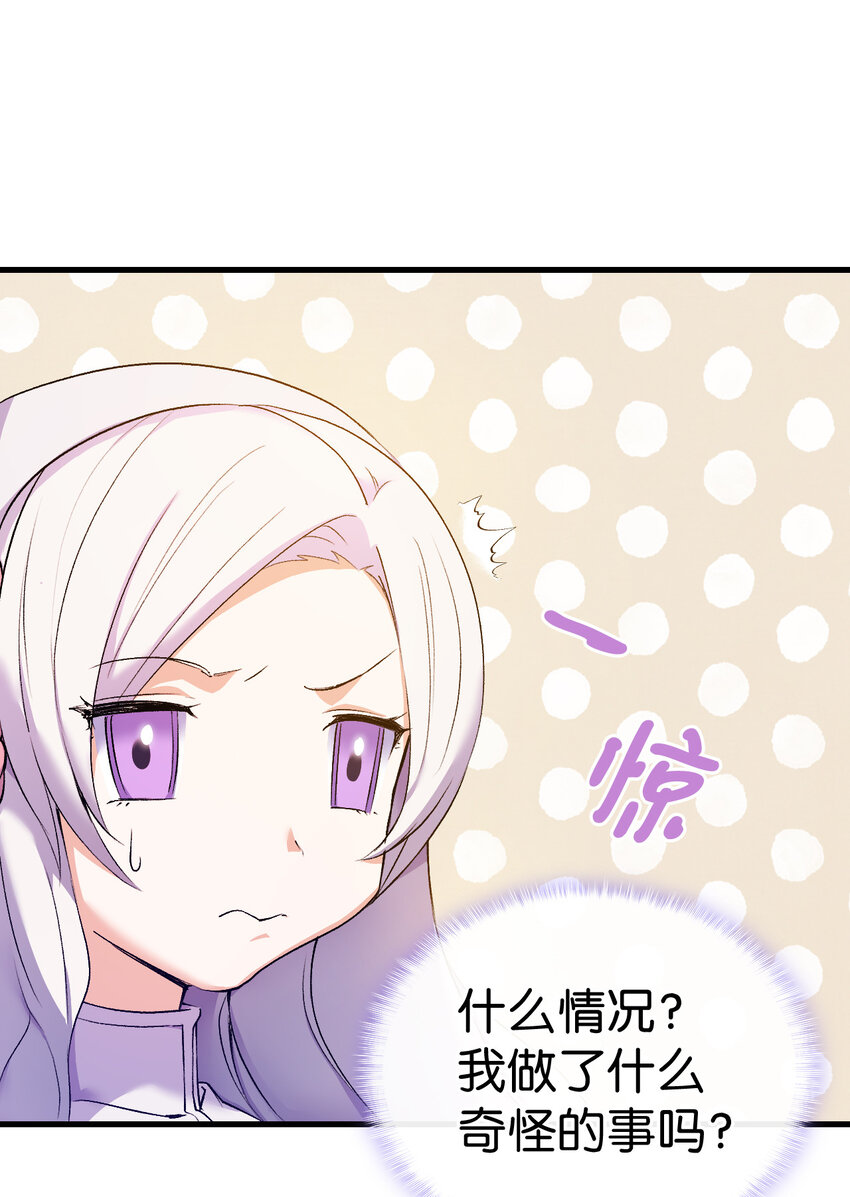 《本想拉拢哥哥，男主却上钩了》4 狂妄的侍女 第5页