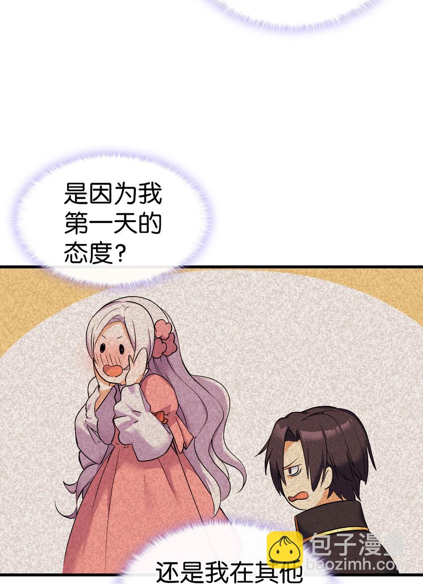 《本想拉拢哥哥，男主却上钩了》4 狂妄的侍女 第6页