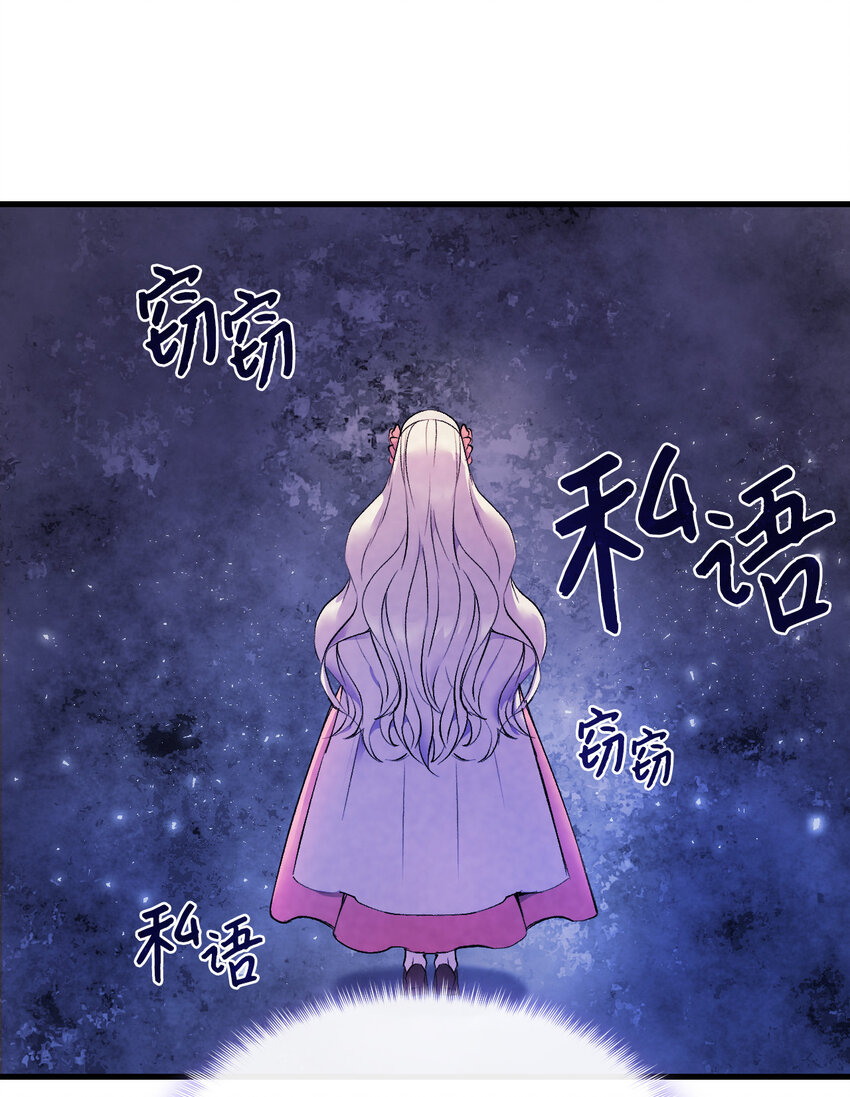 《本想拉拢哥哥，男主却上钩了》4 狂妄的侍女 第9页