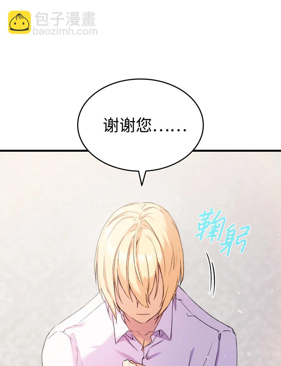 《本想拉拢哥哥，男主却上钩了》7 把公主留在身边 第34页
