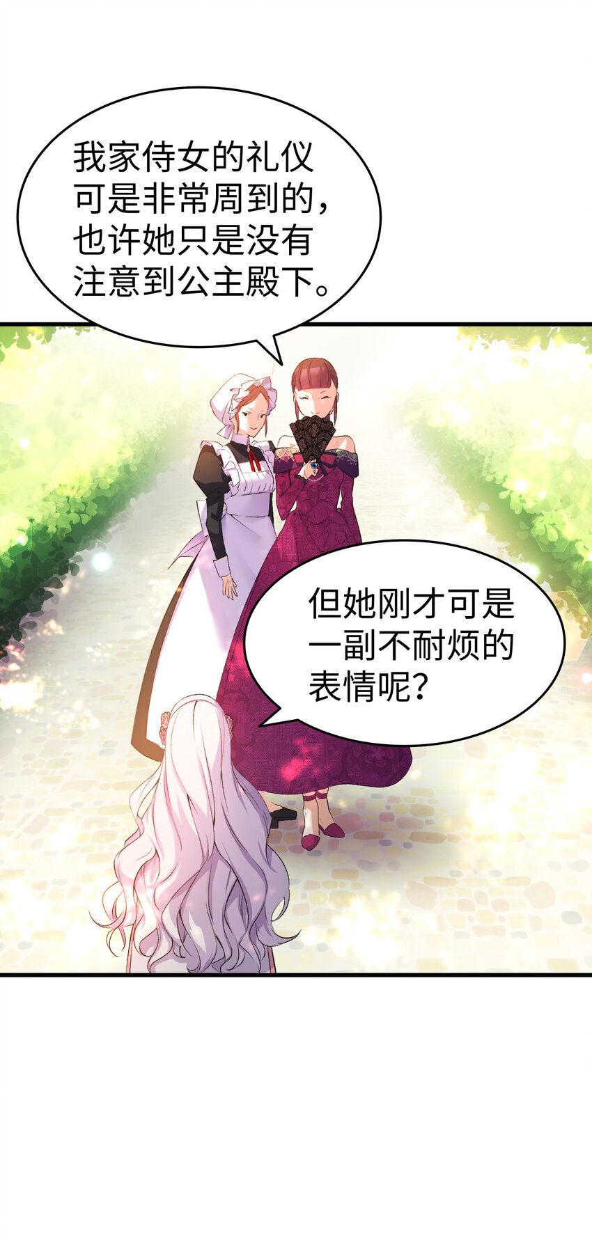 《本想拉拢哥哥，男主却上钩了》5 我不想哭的 第10页