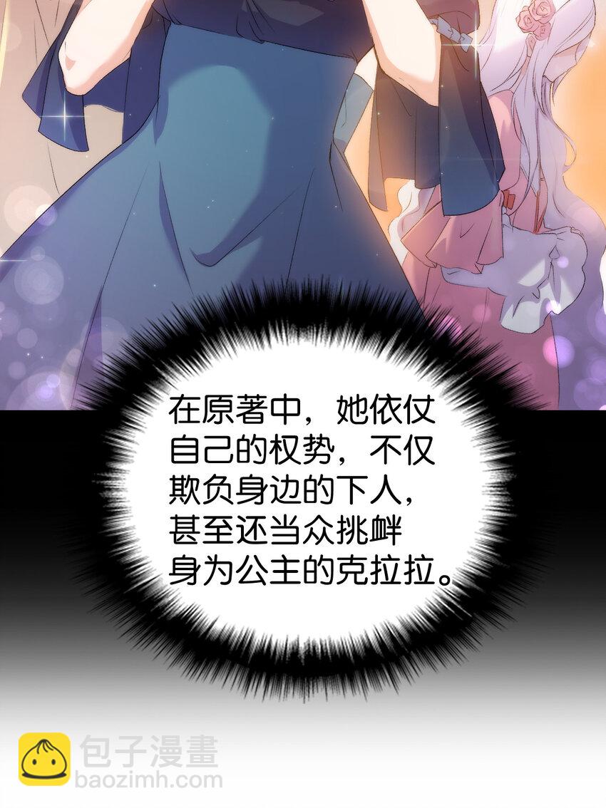 《本想拉拢哥哥，男主却上钩了》5 我不想哭的 第14页