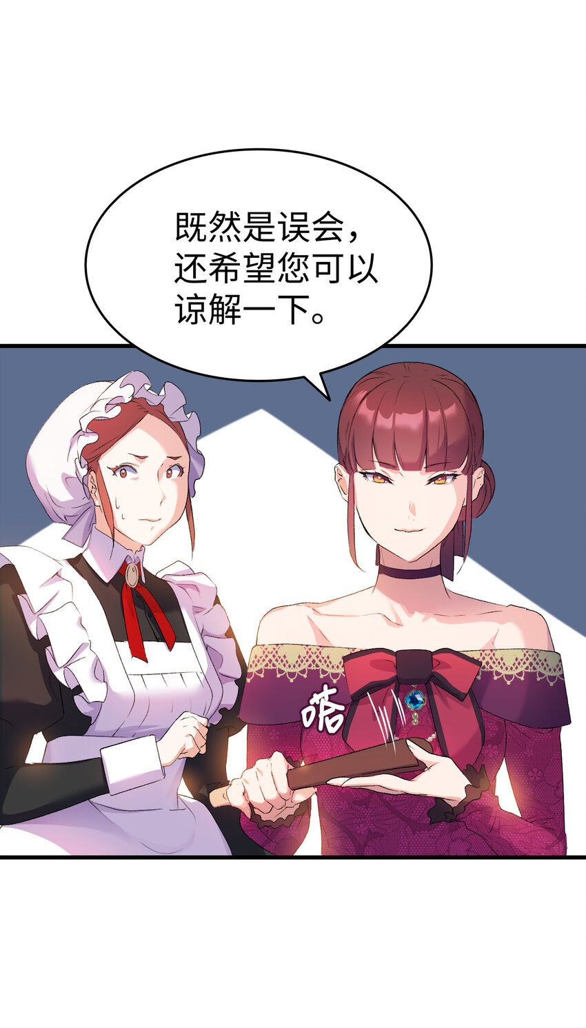 《本想拉拢哥哥，男主却上钩了》5 我不想哭的 第16页