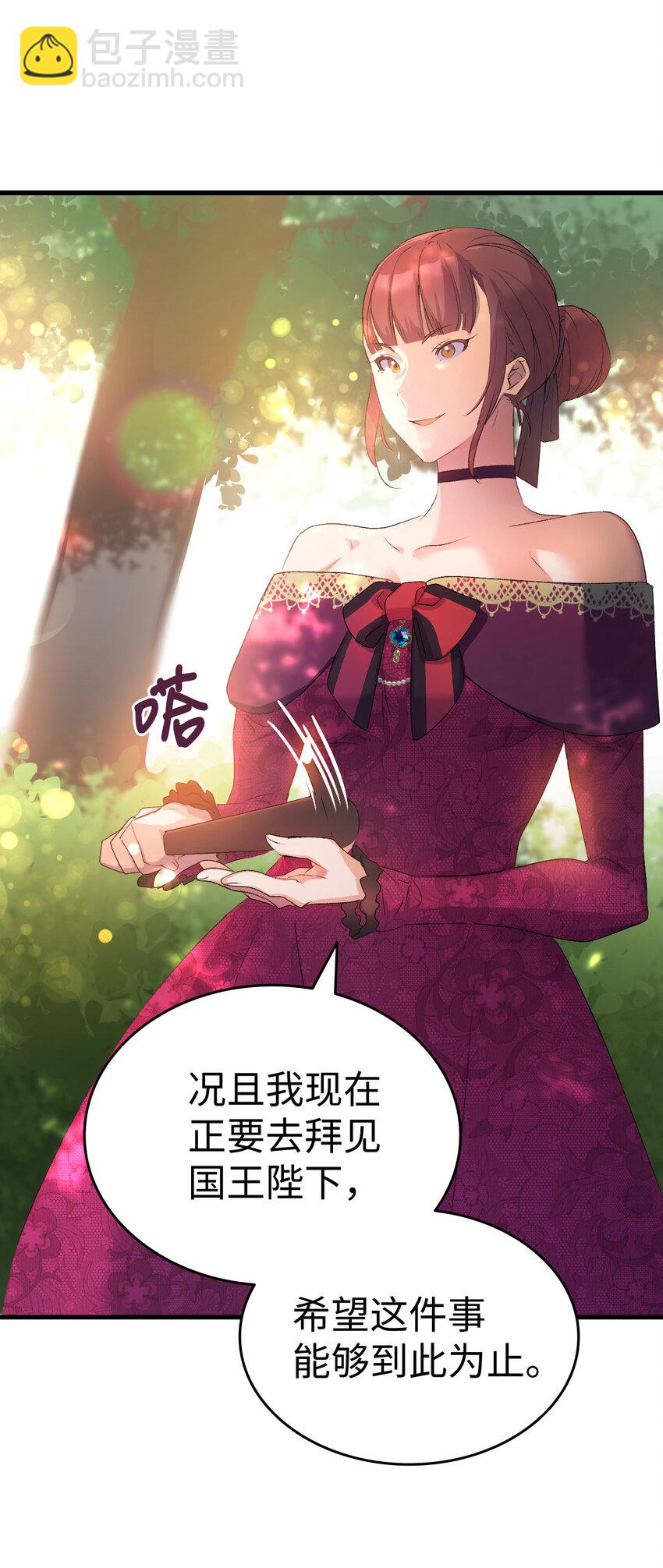 《本想拉拢哥哥，男主却上钩了》5 我不想哭的 第17页