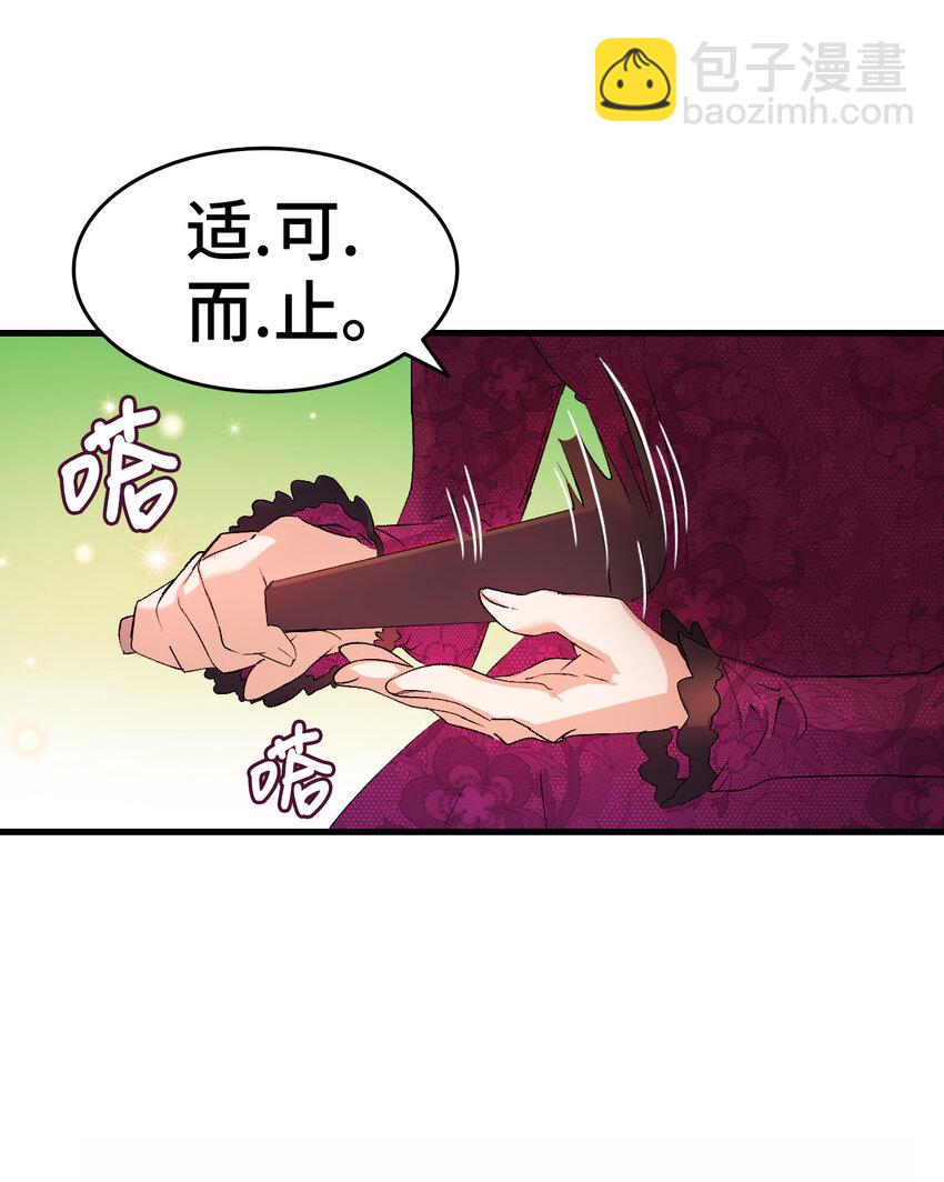 《本想拉拢哥哥，男主却上钩了》5 我不想哭的 第18页