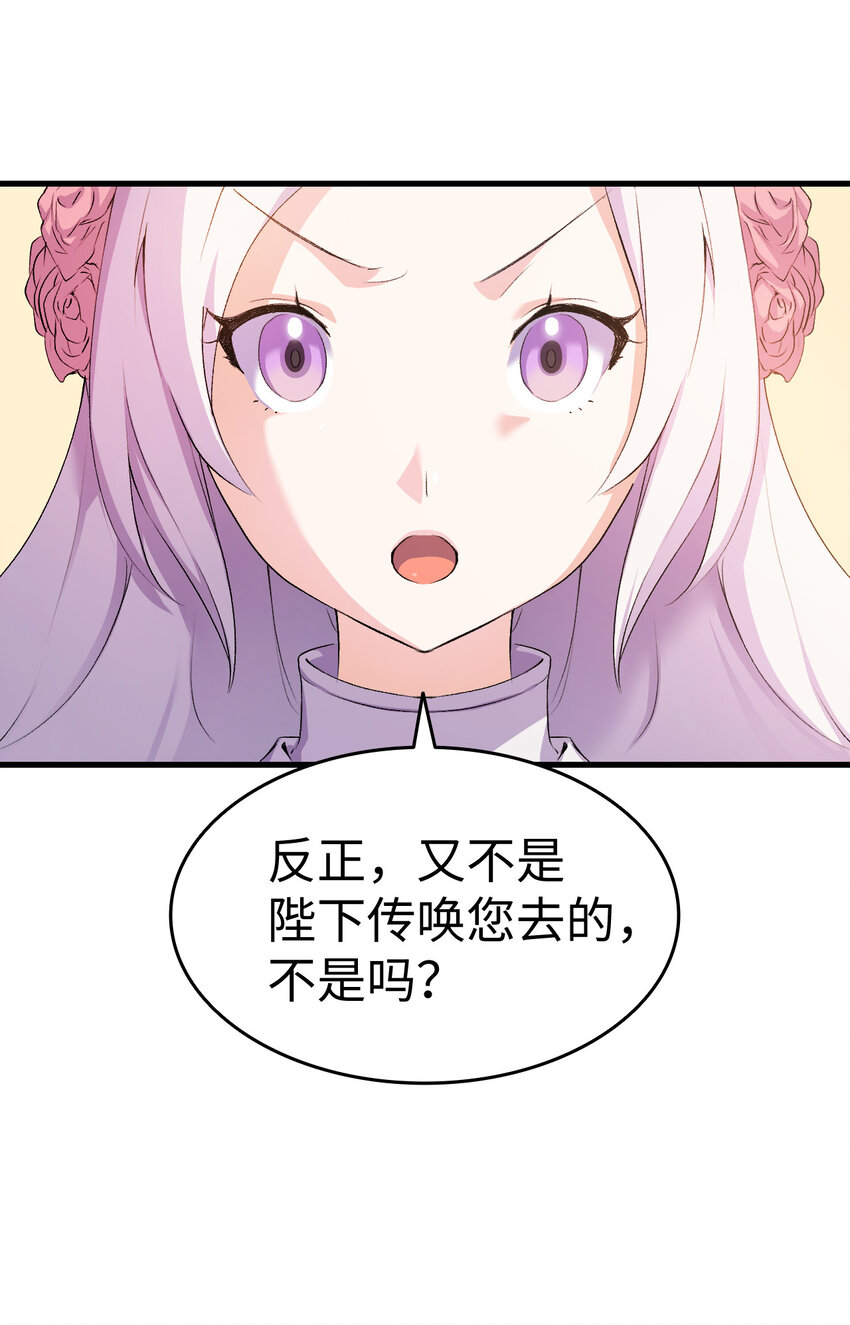 《本想拉拢哥哥，男主却上钩了》5 我不想哭的 第21页