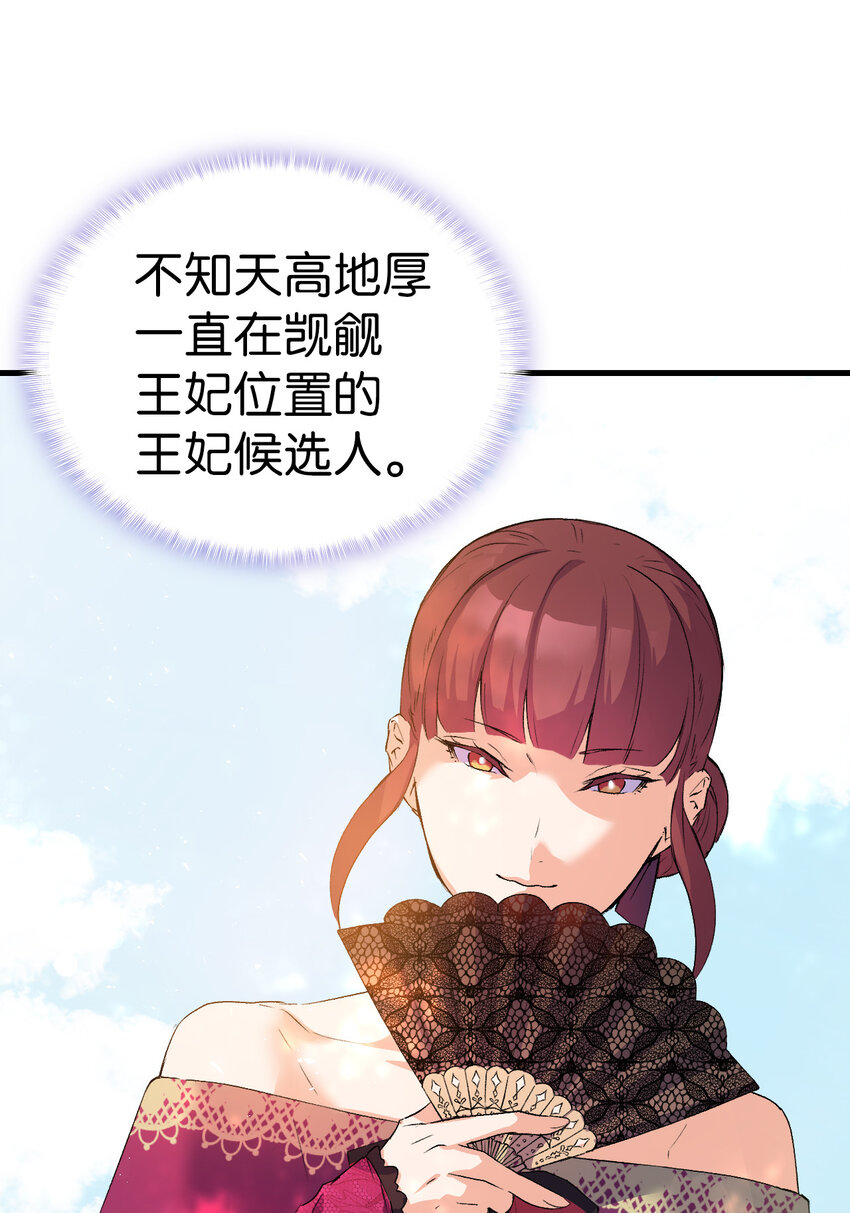 《本想拉拢哥哥，男主却上钩了》5 我不想哭的 第2页