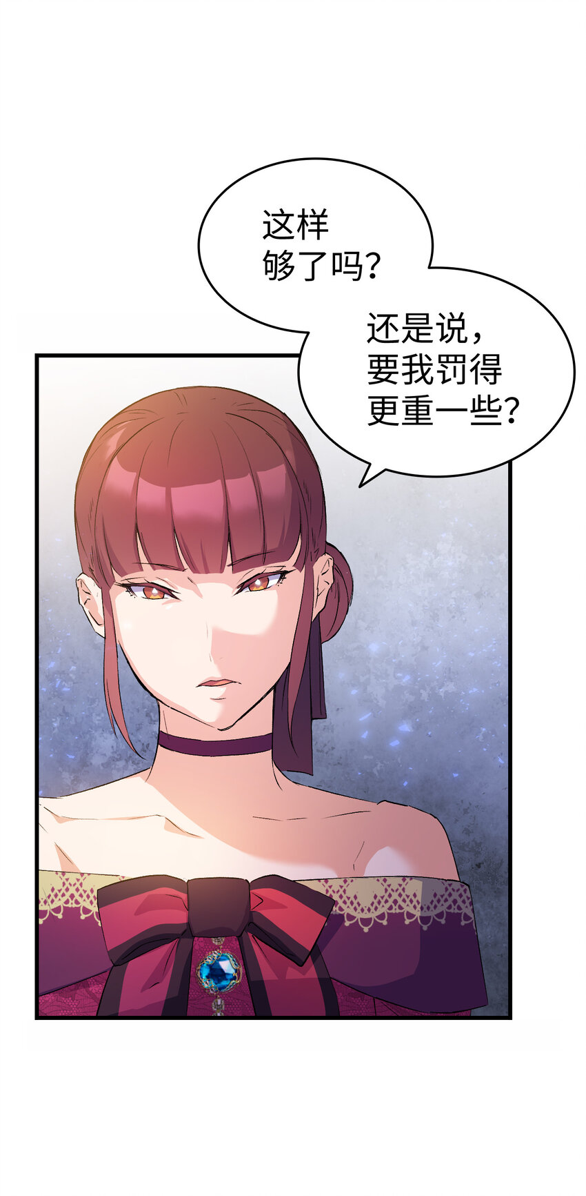 《本想拉拢哥哥，男主却上钩了》5 我不想哭的 第34页